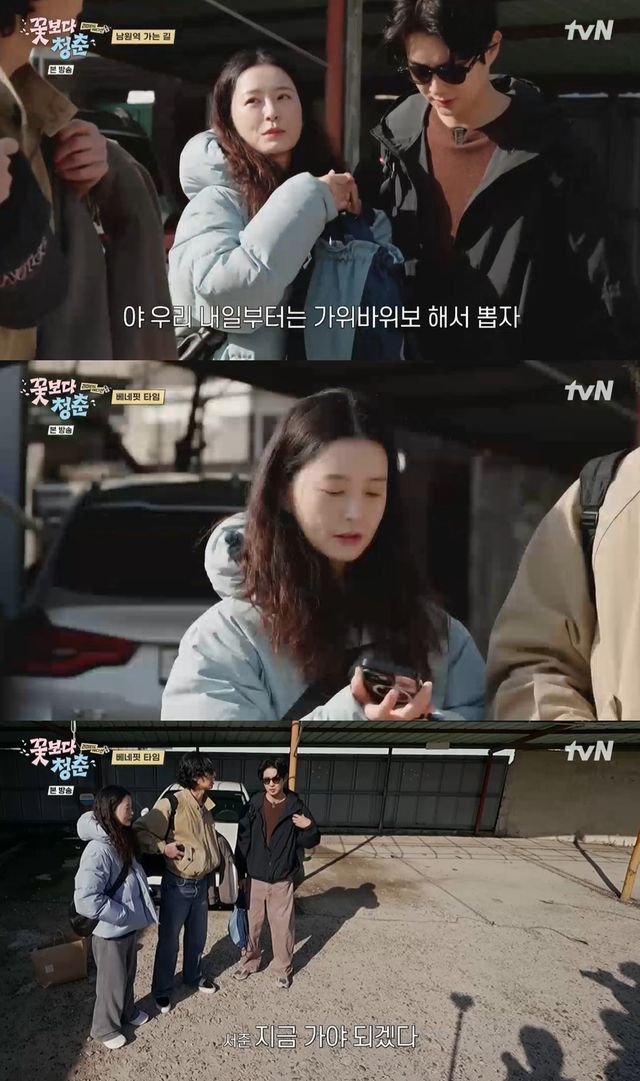 tvN '꽃청춘' 캡쳐