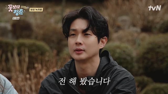 tvN '꽃청춘' 캡쳐