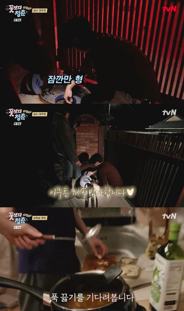 tvN '꽃보다청춘' 캡쳐