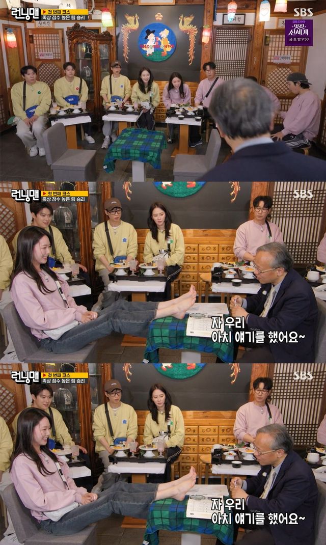 SBS '런닝맨' 캡쳐