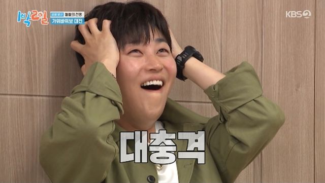 '1박 2일' 방송화면 캡처