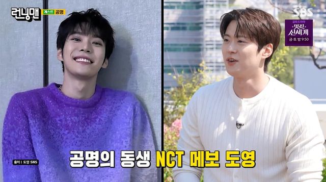 SBS '런닝맨' 캡쳐