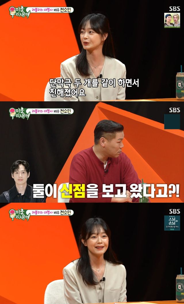 SBS '미운우리새끼' 캡쳐