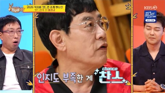 '사장님 귀는 당나귀 귀' 방송화면 캡처