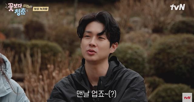 tvN '꽃청춘' 캡쳐