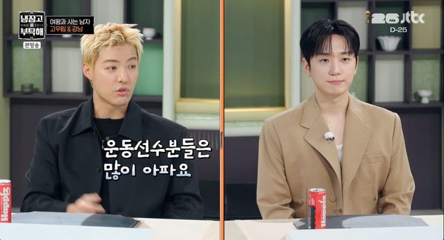 JTBC 방송화면