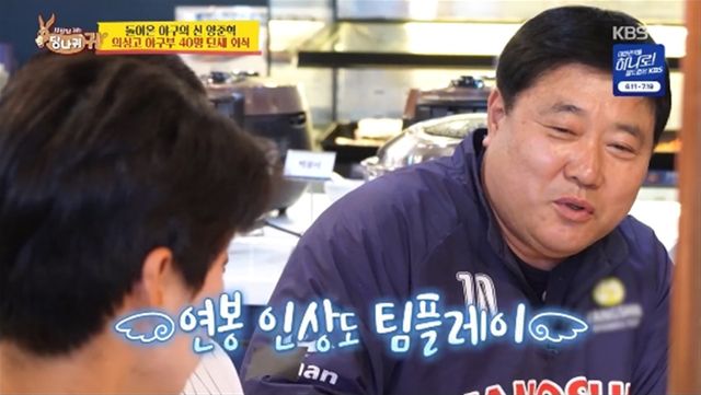 '사장님 귀는 당나귀 귀' 방송화면 캡처