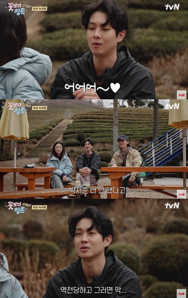 tvN '꽃청춘' 캡쳐