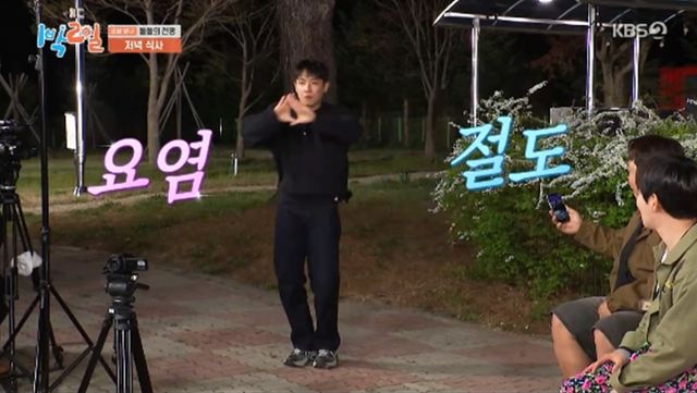 '1박 2일' 방송화면 캡처