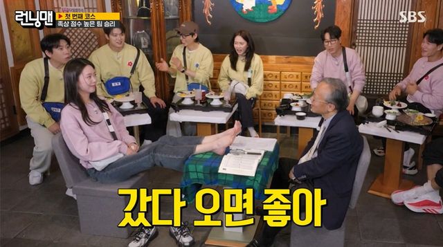 SBS '런닝맨' 캡쳐