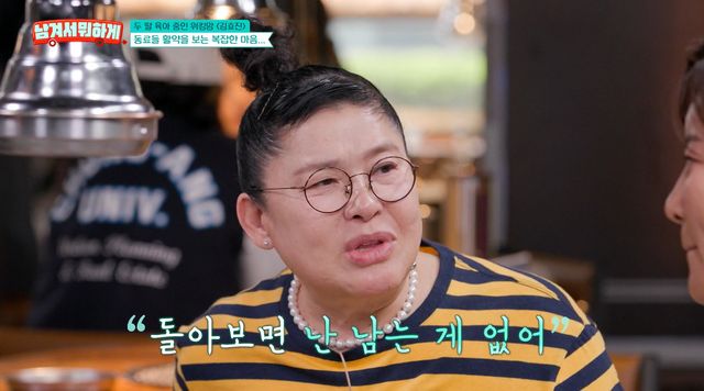 사진= tvN STORY '남겨서 뭐하게'