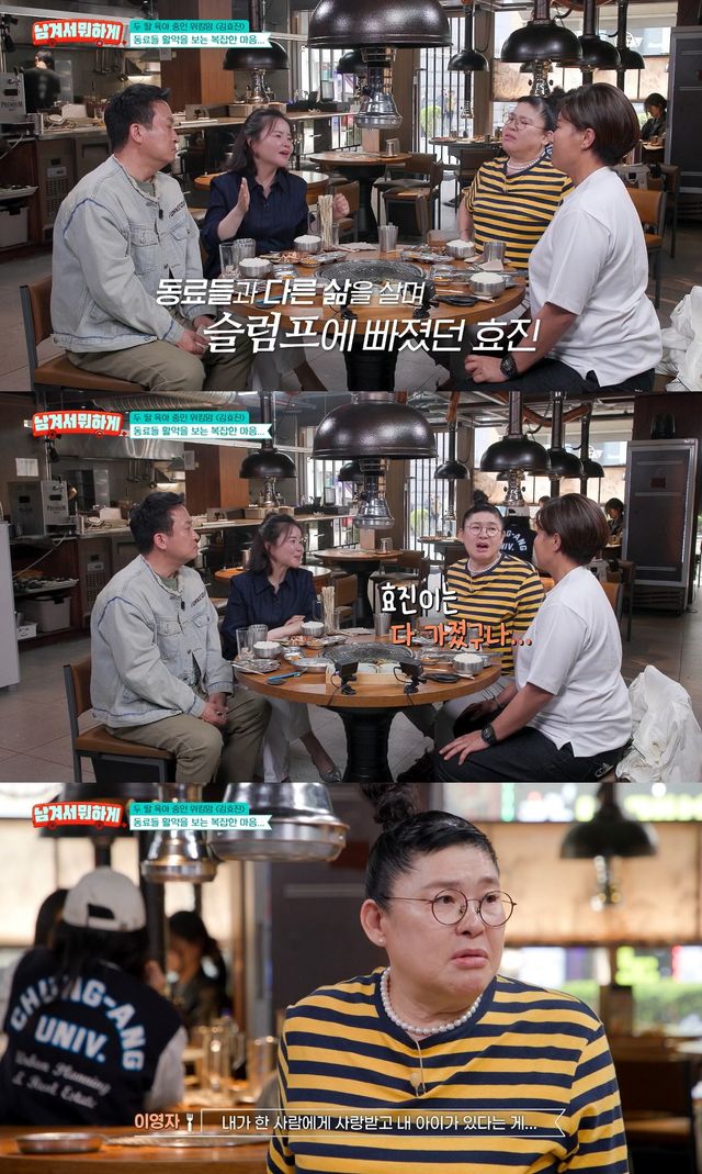 사진= tvN STORY '남겨서 뭐하게'