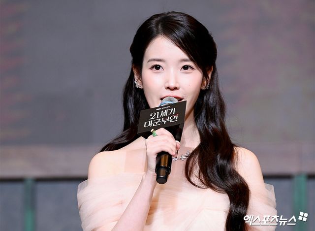 사진 = 엑스포츠뉴스 DB / '21세기 대군부인' 제작발표회, 아이유 