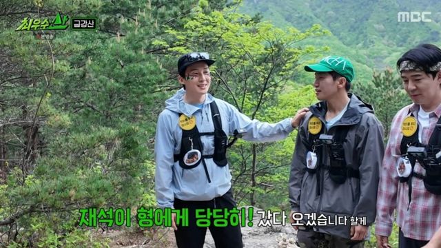 사진 = MBC 예능 '최우수산' 방송 화면