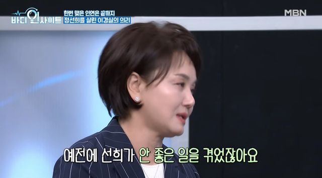 MBN '바디인사이트' 