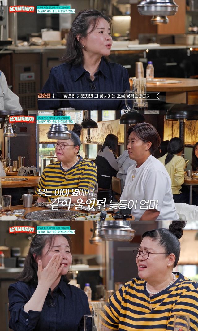 사진= tvN STORY '남겨서 뭐하게'