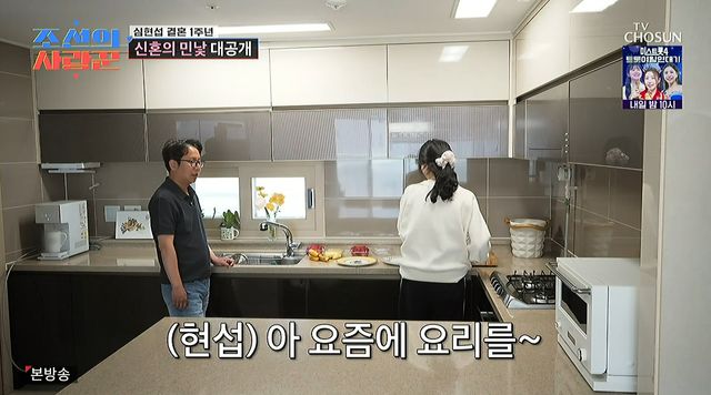 사진= TV조선 '조선의 사랑꾼'