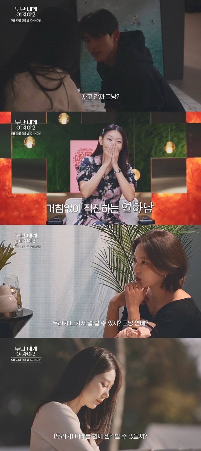 누내여2