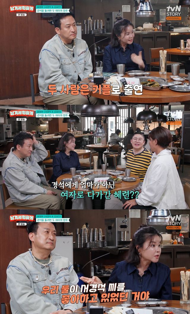 사진= tvN STORY '남겨서 뭐하게'