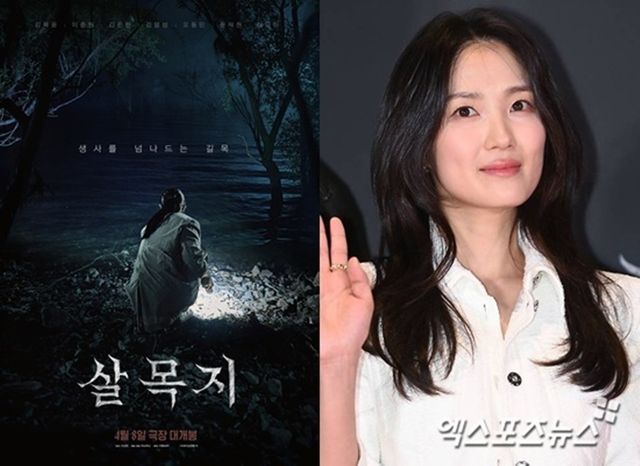 영화 '살목지', 배우 김혜윤