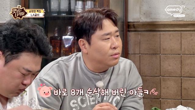 맛녀석