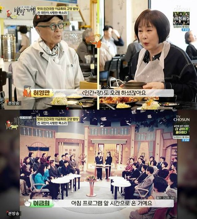 TV조선 '백반기행'