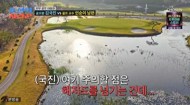 사진= TV조선 '조선의 사랑꾼'