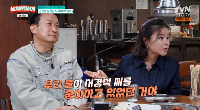 사진= tvN STORY '남겨서 뭐하게'