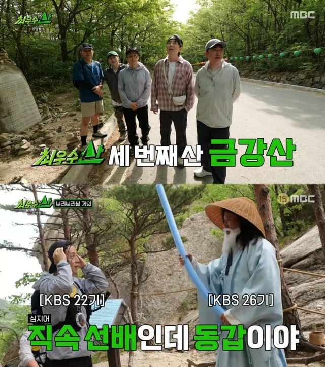 사진 = MBC 방송 화면
