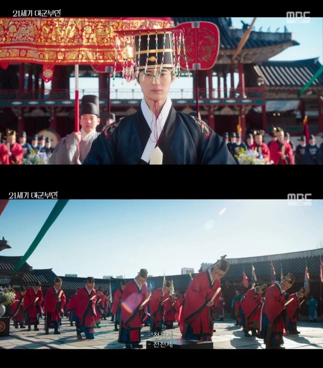 MBC '21세기 대군부인'