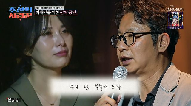 사진= TV조선 '조선의 사랑꾼'