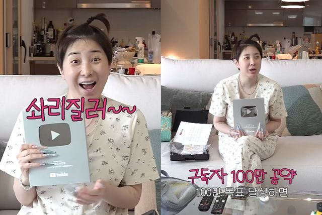 유튜브 채널 '개과천선 서인영'