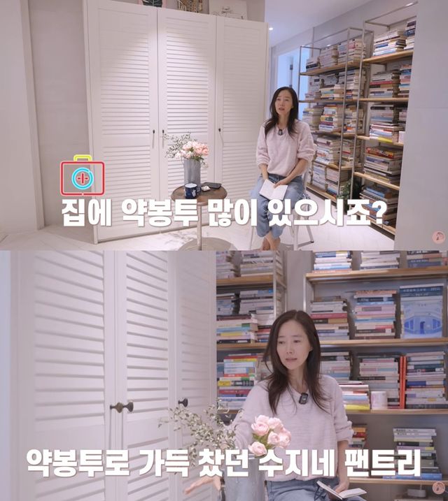 강수지 유튜브 캡처