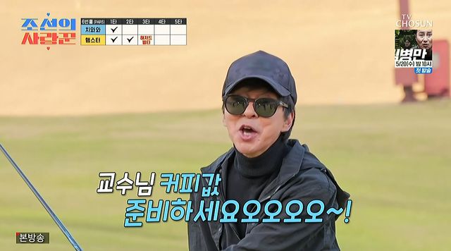 사진= TV조선 '조선의 사랑꾼'