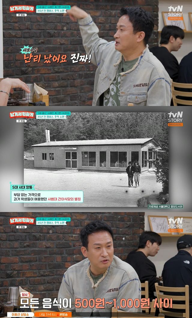 사진= tvN STORY '남겨서 뭐하게'