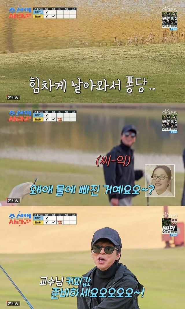 사진= TV조선 '조선의 사랑꾼'