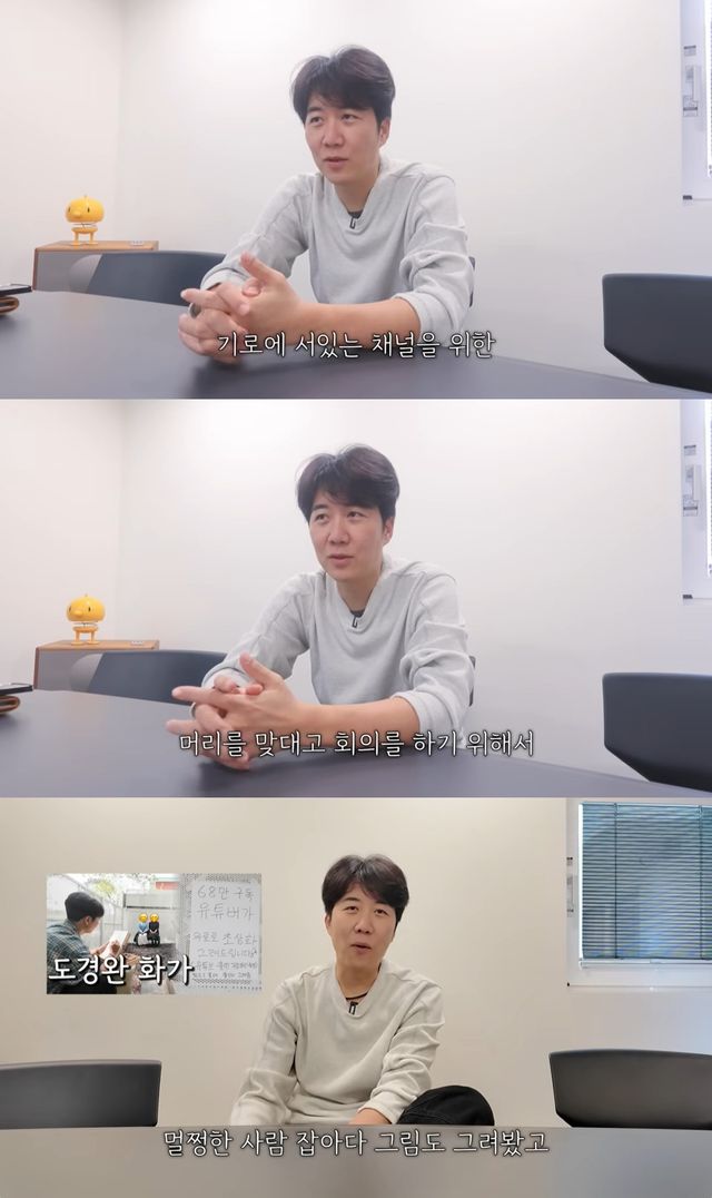 '도장TV' 유튜브 캡처