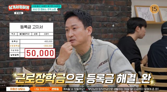 사진= tvN STORY '남겨서 뭐하게'