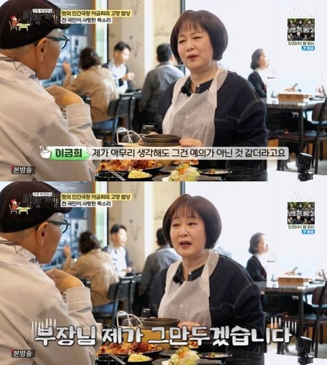 TV조선 '백반기행'