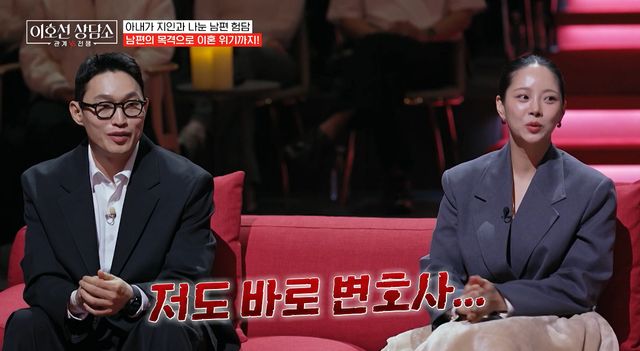 사진= tvN STORY '이호선 상담소'
