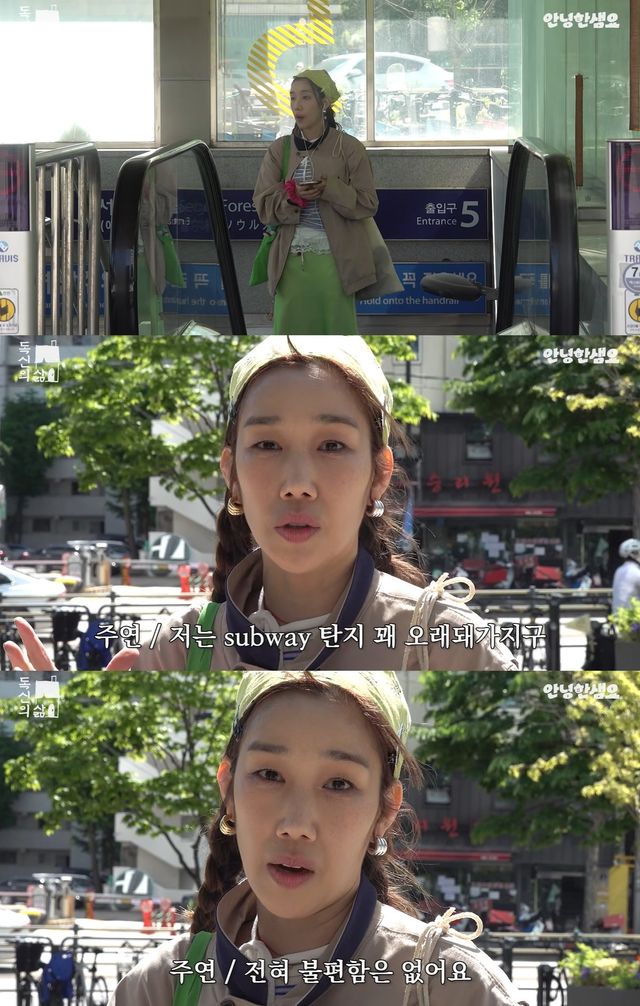 유튜브 '안녕하샘요' 캡쳐