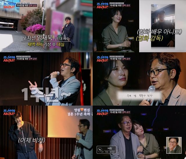 TV CHOSUN ‘조선의 사랑꾼’