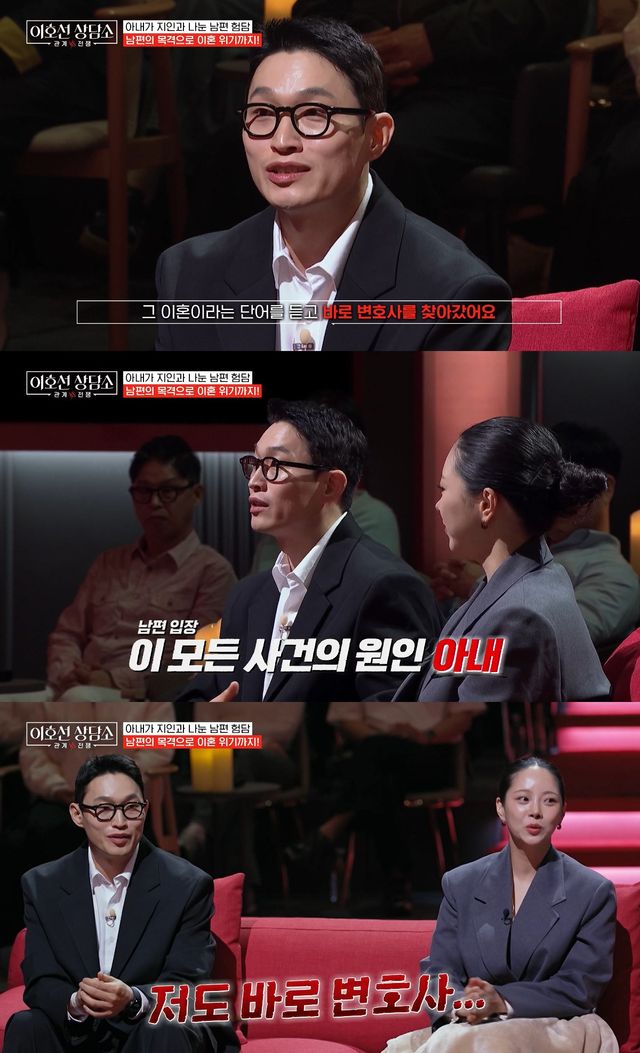 사진= tvN STORY '이호선 상담소'