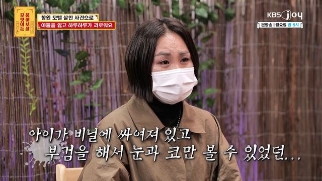 KBS Joy ‘무엇이든 물어보살’ 캡쳐