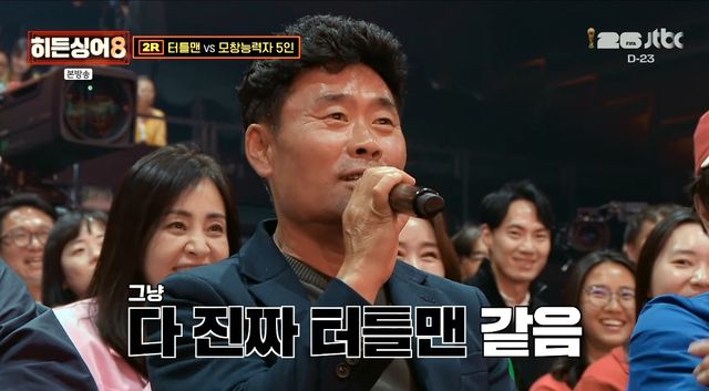 사진= JTBC '히든싱어8'