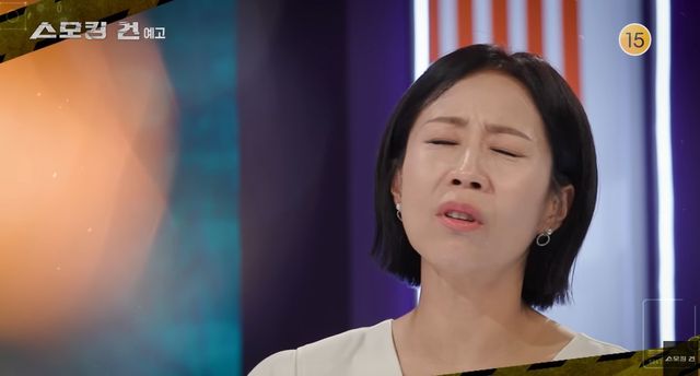 KBS 2TV '스모킹건' 캡쳐