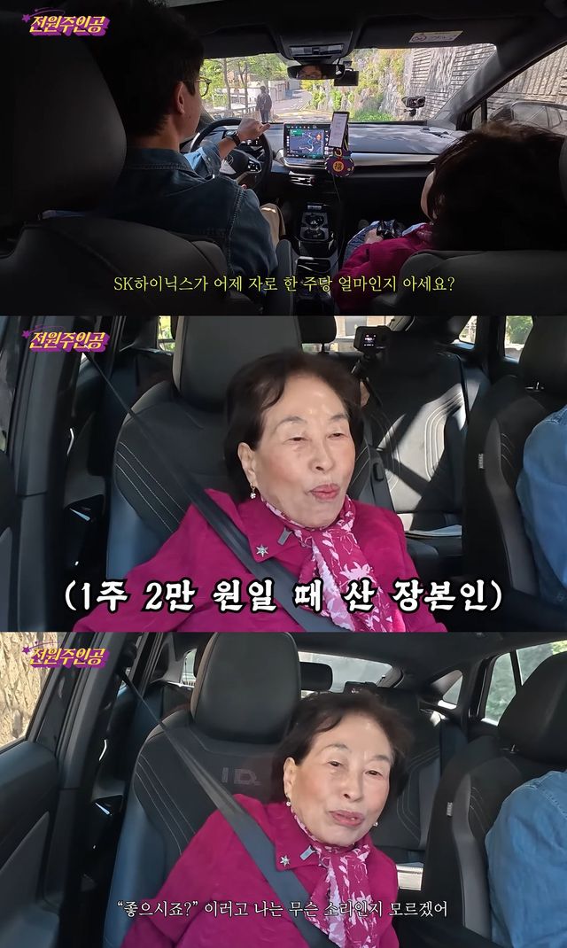 사진= 유튜브 '전원주_전원주인공'