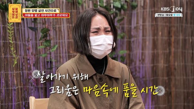 KBS Joy ‘무엇이든 물어보살’ 캡쳐