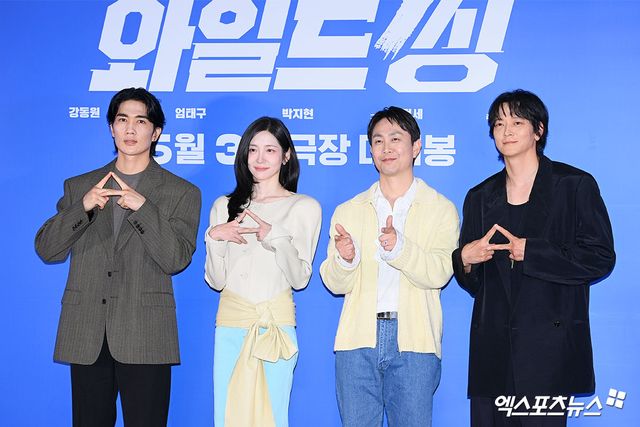 영화 '와일드 씽' 언론시사회