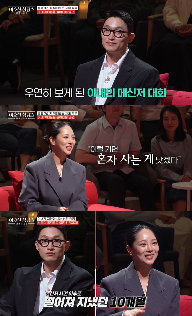 사진= tvN STORY '이호선 상담소'